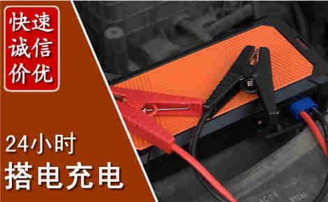 乌尔禾汽车搭电场景与案例