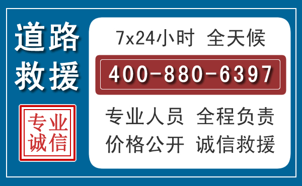乌尔禾汽车救援汽车救援 乌尔禾汽车救援汽车救援