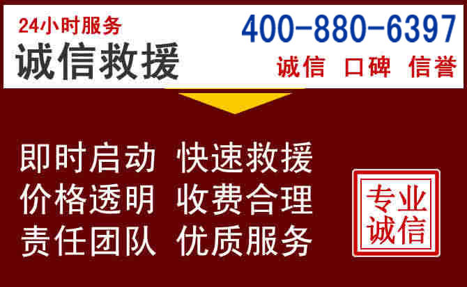 乌尔禾汽车救援 乌尔禾汽车救援