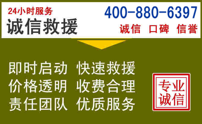 乌尔禾汽车救援电话 乌尔禾汽车救援电话