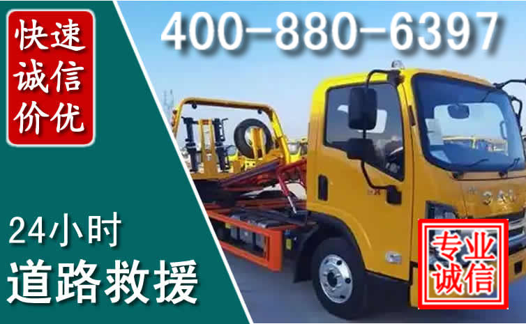 乌尔禾道路救援电话 乌尔禾道路救援电话