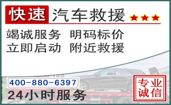乌尔禾长春拖车电话 乌尔禾长春拖车电话